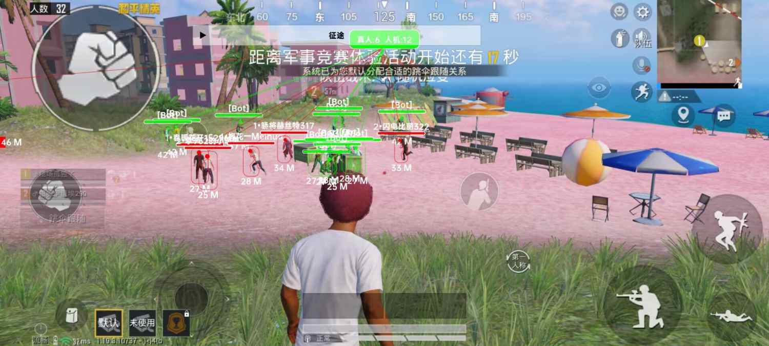 和平精英「九天追锁一体」iOS辅助