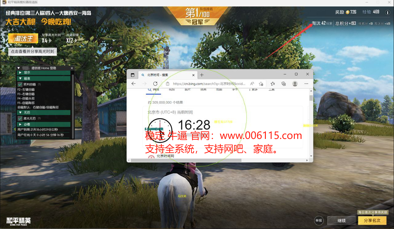 和平精英辅助【印度哥一体直装】✅稳定防封✅地铁逃生模式✅经典模式✅人物透视✅锁头自瞄✅盒子物资显示✅方框天线雷达