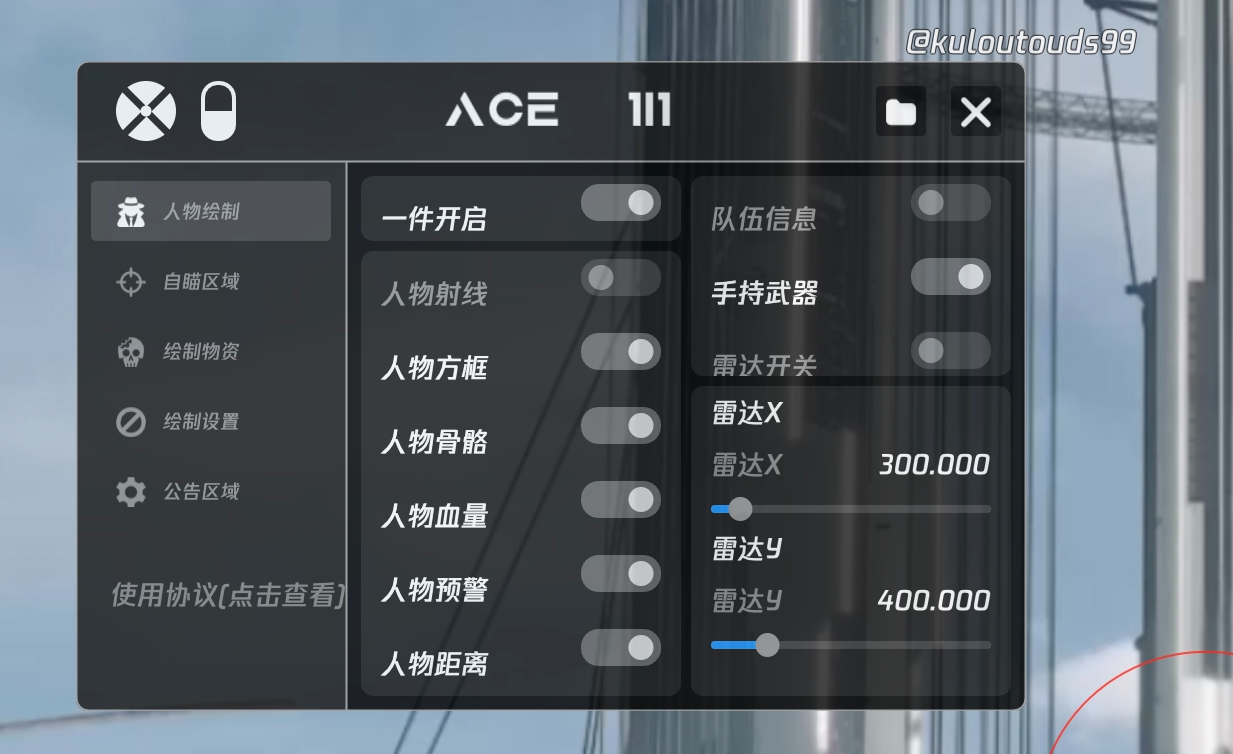 和平精英辅助【印度哥一体直装】✅稳定防封✅地铁逃生模式✅经典模式✅人物透视✅锁头自瞄✅盒子物资显示✅方框天线雷达