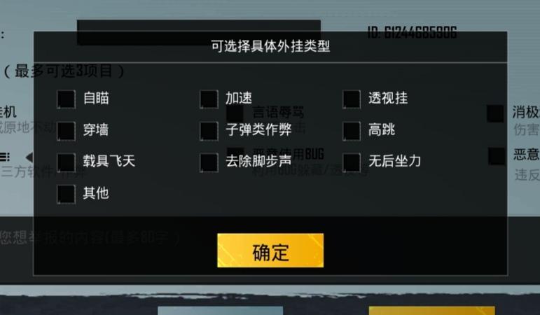 和平精英游戏运营商对待和平精英辅助的反作弊
