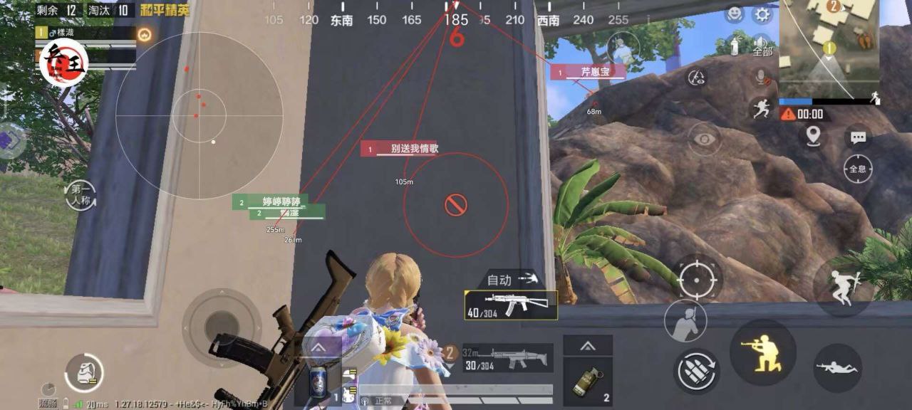 和平精英「恶魔之眼」辅助