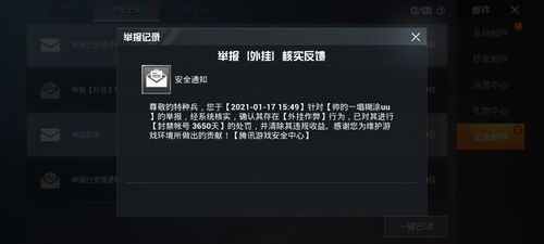 和平精英【XO内核】辅助