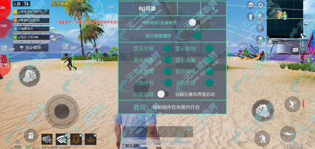 和平精英辅助【哈士奇容器直装V3.6稳定版】全图人物透视 主播无后座 开枪防抖动 皮肤美化 欧布变色  紫色螳螂 触摸自瞄 自瞄范围