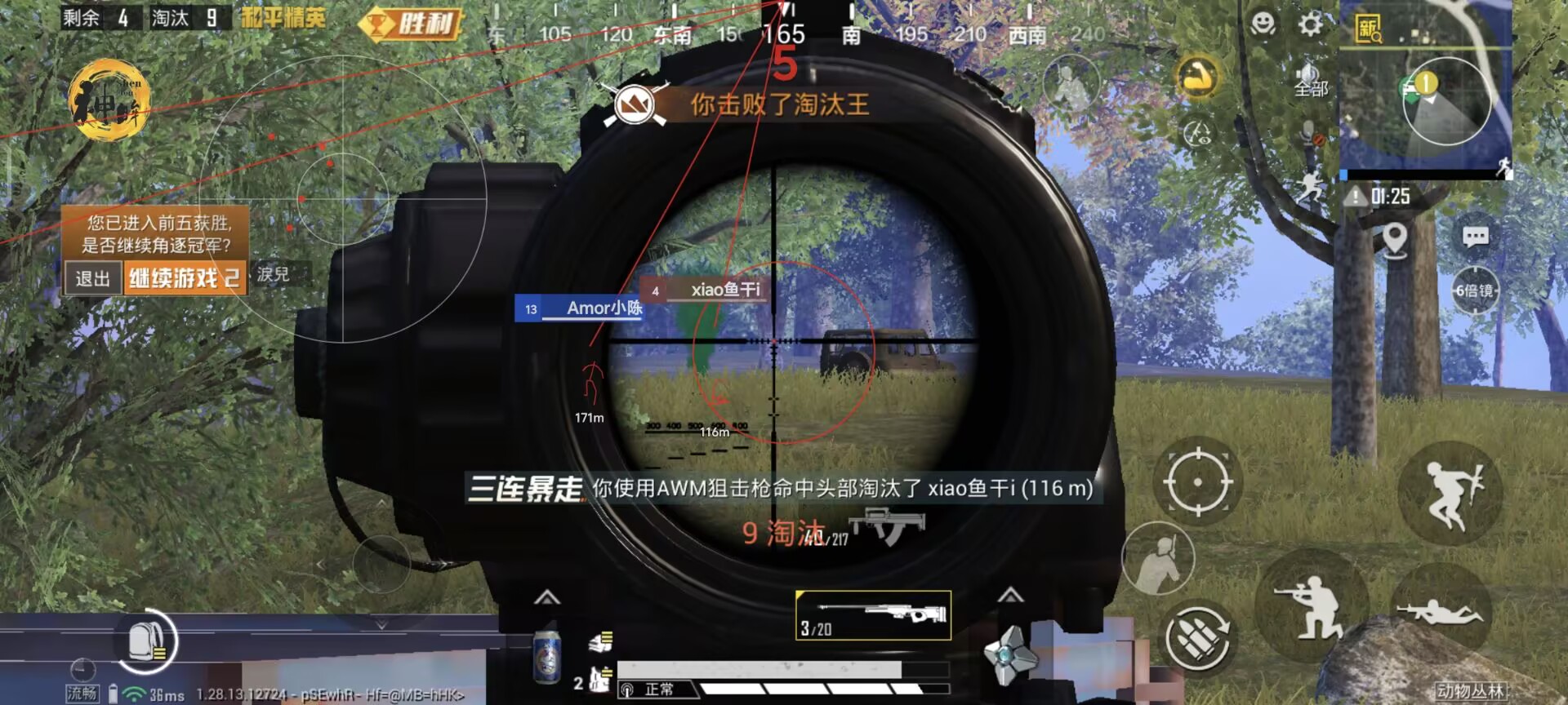 和平精英ios《HS》辅助上分如喝水