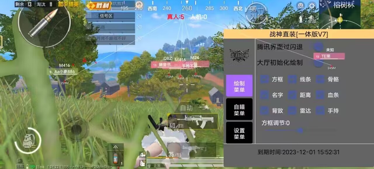 和平精英模拟器高清版辅助【年货】稳定防封 无后坐力 人物透视 射线方框 锁死自瞄 人数距离 高清绘制 子弹追踪
