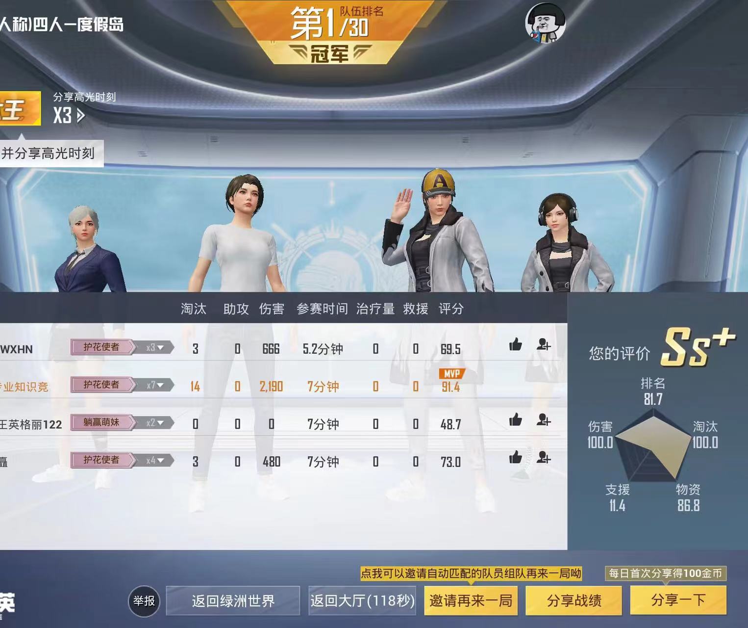 和平精英辅助软件详细评测：哪款值得信赖？
