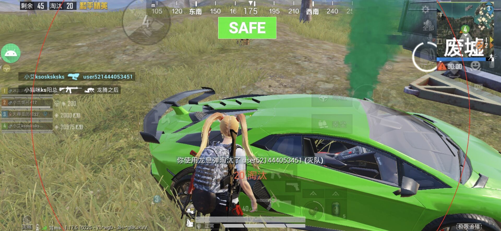 和平精英辅助【神眸】