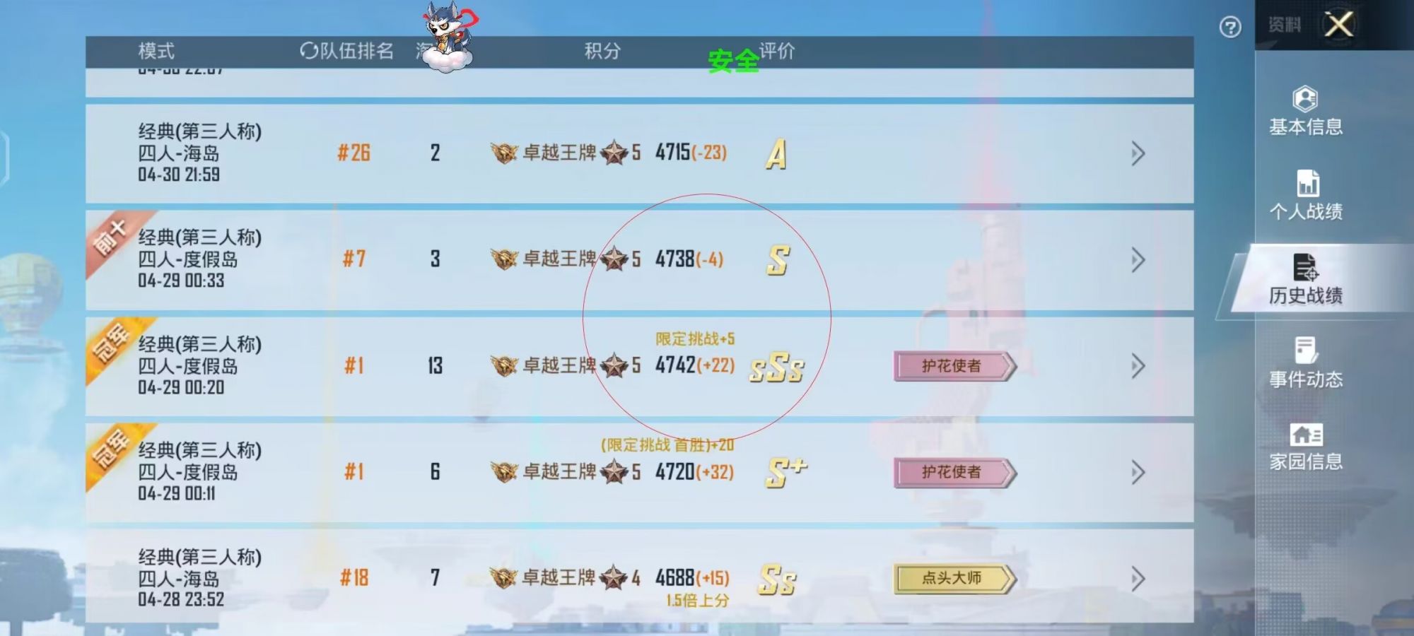 和平精英辅助【神眸】