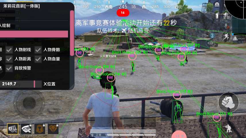 和平精英辅助《剑齿虎》一体直装横空出世