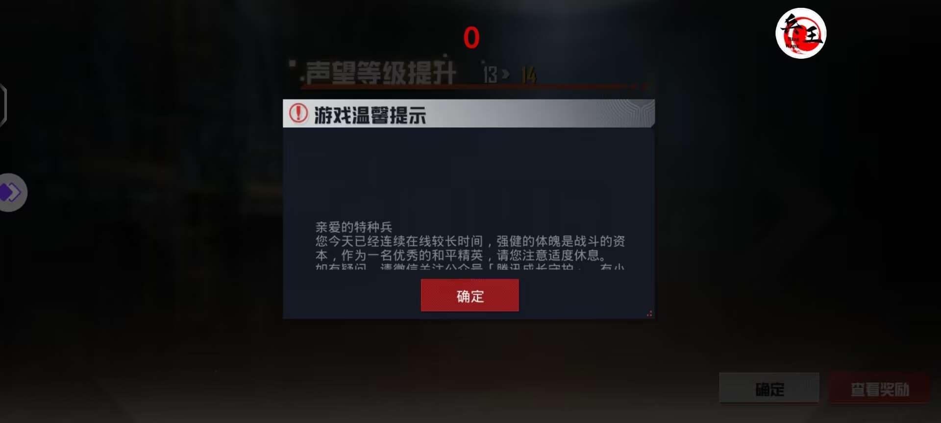 和平精英辅助《火锅》容器直装外挂全新稳定