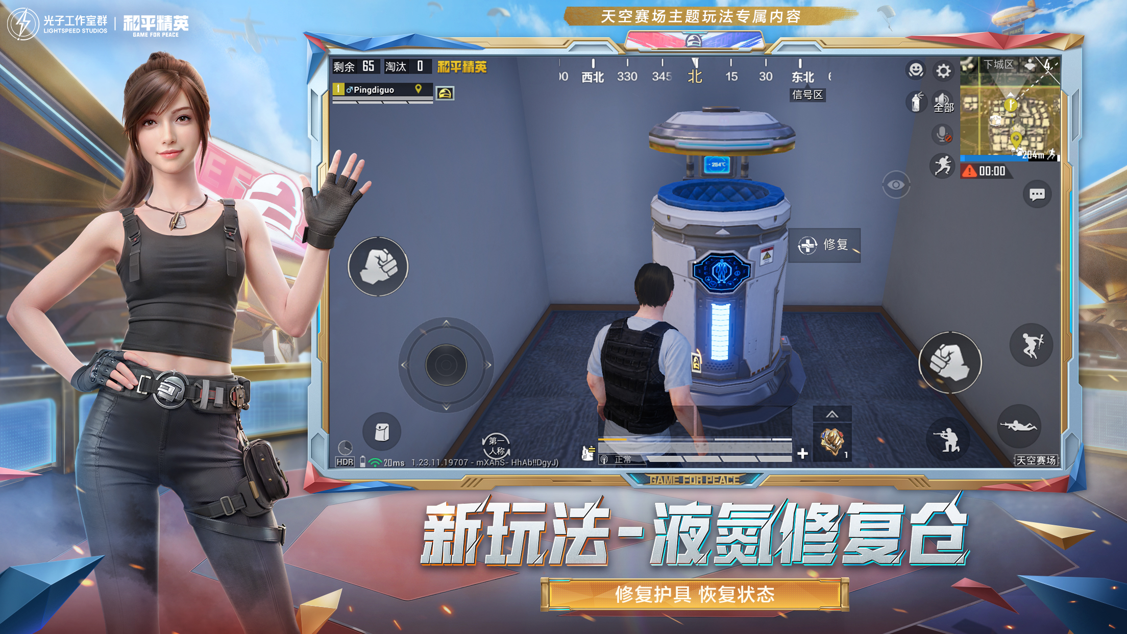 【神罚特别版】✅支持所有电脑系统，支持模拟器高清版。人物透视 锁死自瞄 射线方框 物资显示